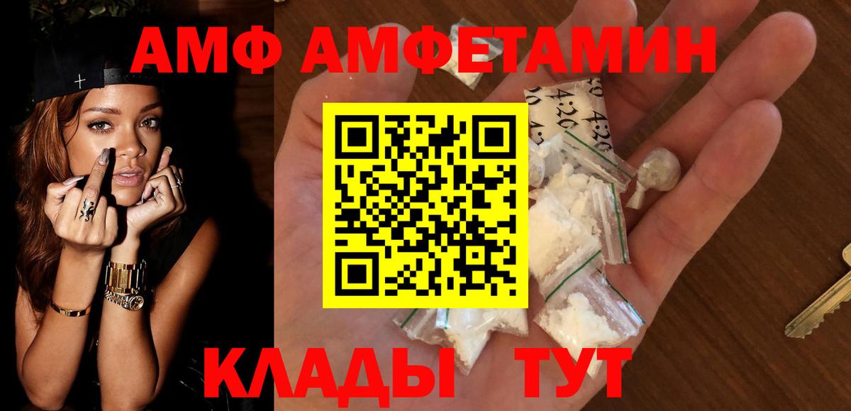 АМФ  Амфетамин 97%  Вход с VPN  Заводоуковск 