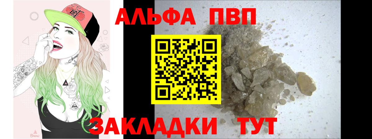 Alpha PVP кристаллы  сколько стоит  Alfa_PVP крисы CK  Заводоуковск  Вход с VPN  А ПВП СК КРИС  Alfa_PVP 