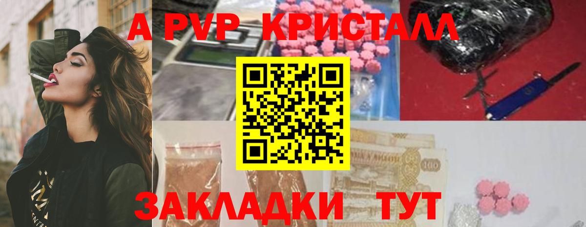 Alfa_PVP Соль Заводоуковск