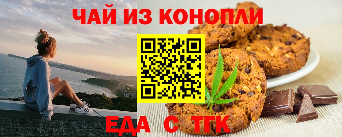 Заводоуковск  Еда ТГК марихуана  Вход с VPN 
