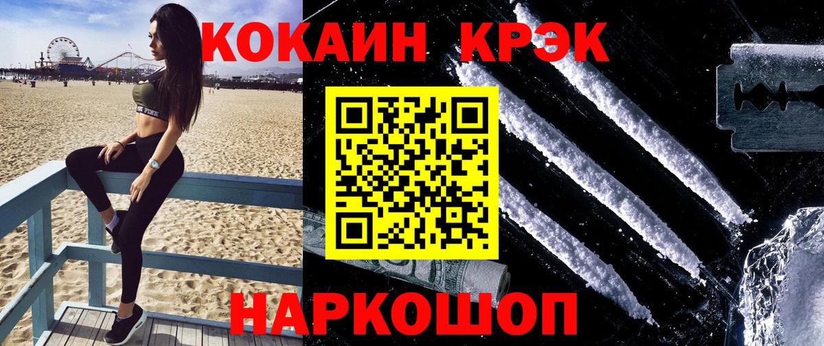 COCAIN Columbia Заводоуковск