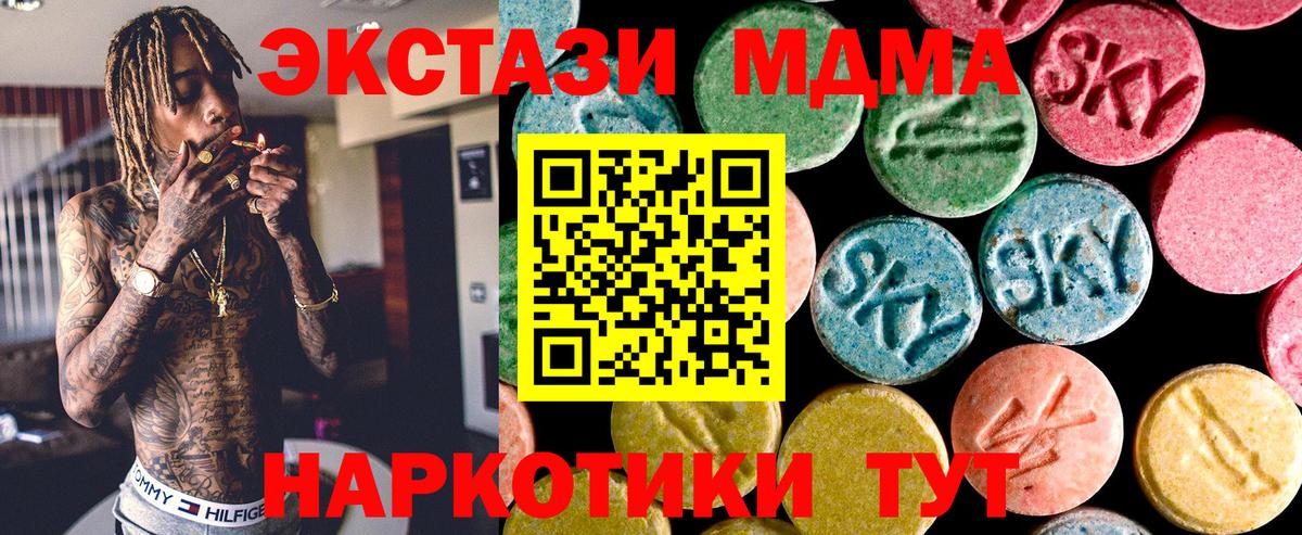 Ecstasy  Экстази MDMA  Вход с VPN  Заводоуковск  Экстази Cube 