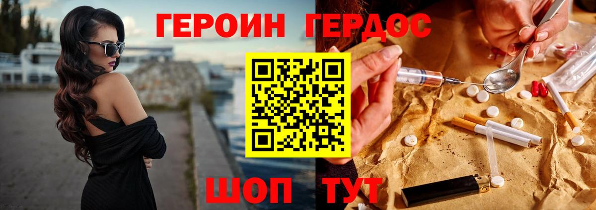 ГЕРОИН VHQ  Героин  Заводоуковск  Вход с VPN 