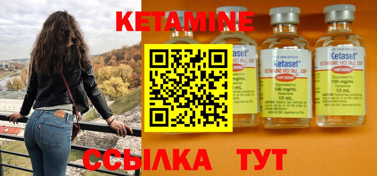 Заводоуковск  КЕТАМИН VHQ  Вход с VPN 