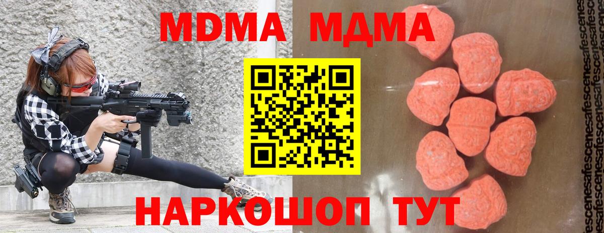 МДМА crystal  Вход с VPN  Заводоуковск  MDMA VHQ 