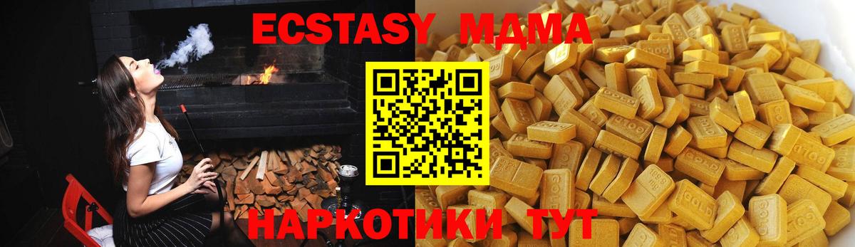 MDMA молли Заводоуковск