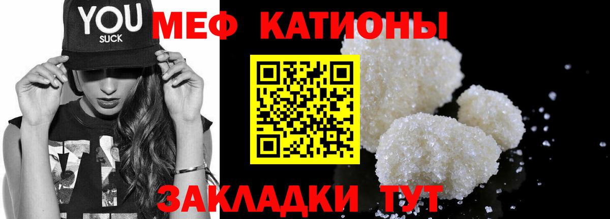 ОМГ ОМГ рабочий сайт  Вход с VPN  МЯУ-МЯУ  Мефедрон 4 MMC  МЕФ кристаллы  Заводоуковск  МЯУ-МЯУ 