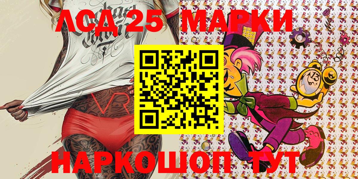 Заводоуковск  Марки N-bome 1,8мг  Вход с VPN 